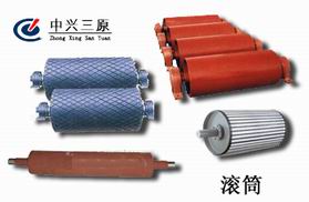 測(cè)速滾筒皮帶秤推薦滾筒（中興三原當(dāng)天訂購 當(dāng)天發(fā)貨）