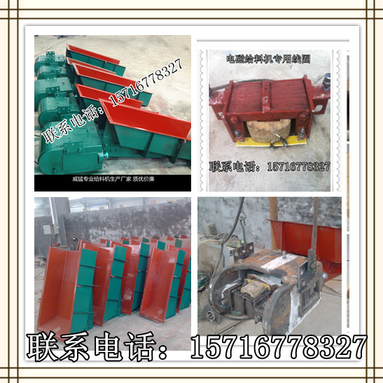  河南共威機械設(shè)備GZ-1/GZ-2電磁給料機線圈內(nèi)徑尺寸			 