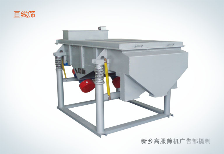 振動(dòng)篩選機(jī)，直線篩，振動(dòng)篩