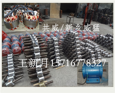  YZO系列振動電機(jī)YZO-50-4/河南共威機(jī)械王新月			 