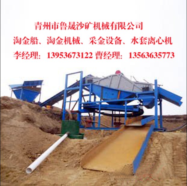 振動(dòng)淘金篩，大型振動(dòng)淘金篩，振動(dòng)淘金篩的價(jià)格