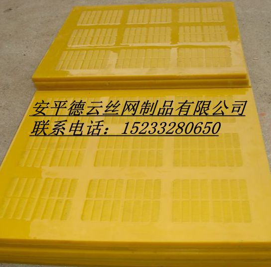 德云聚氨酯篩網(wǎng)廠供應(yīng)聚氨酯篩板、聚氨酯拖網(wǎng)、聚氨酯篩網(wǎng)。