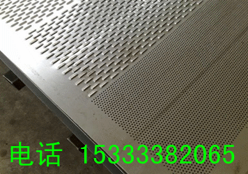 鐵板沖孔網(wǎng)廠家河南鐵板沖孔網(wǎng)報價