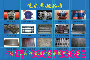 振動電機防護罩宏達振動設(shè)備有限責(zé)任公司