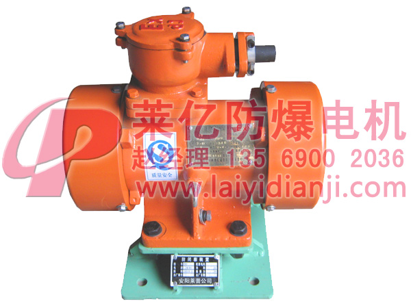 LZF-3型防爆倉(cāng)壁振動(dòng)器