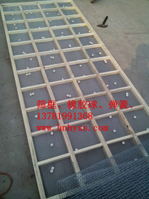 振動(dòng)篩配件木質(zhì)篩框