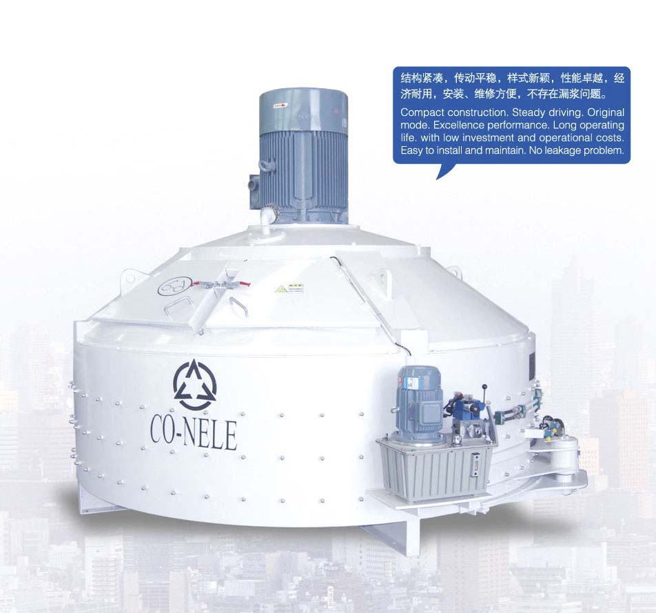 科尼樂CMP250混凝土攪拌機(jī)，立軸磚機(jī)攪拌機(jī)