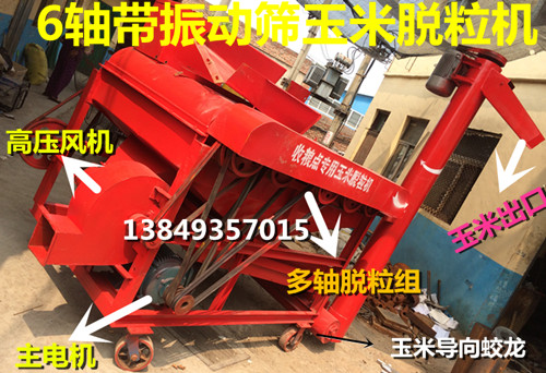 收糧戶用玉米脫粒機(jī)【配用自動帶上料機(jī)】