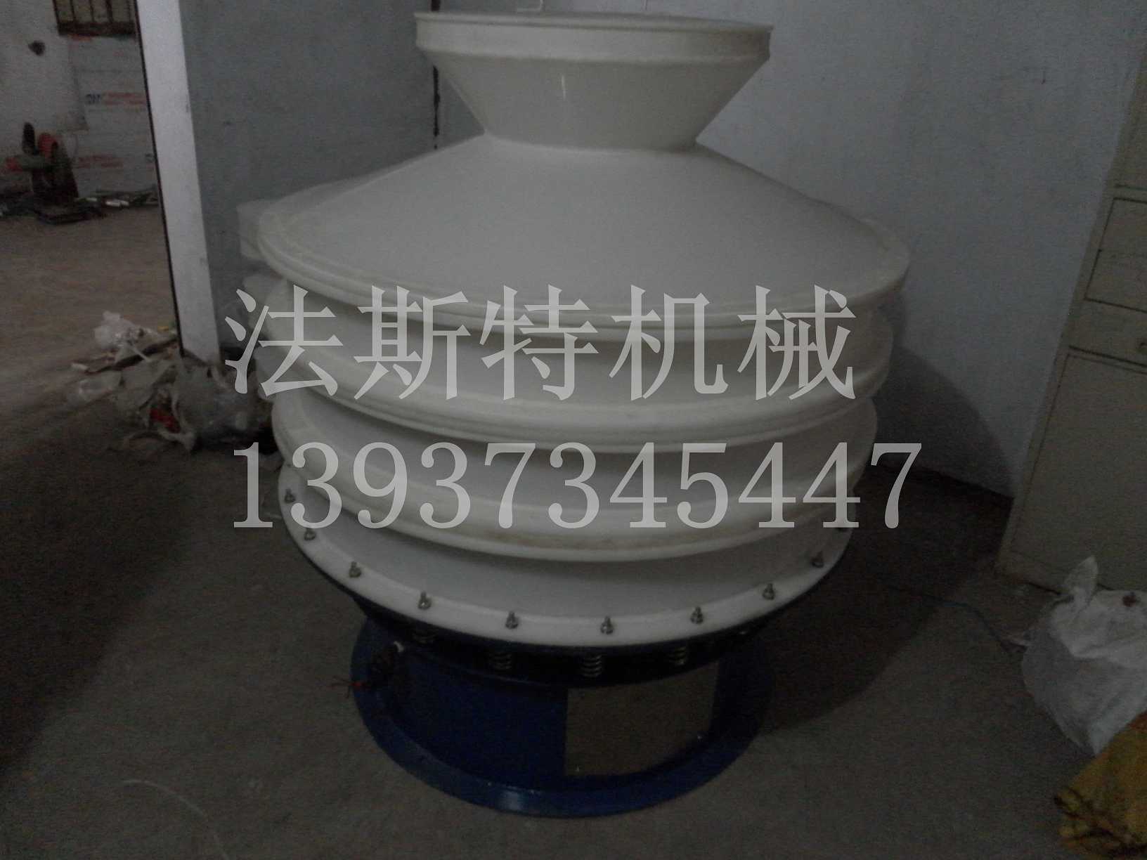 			 熒光粉振動篩			 