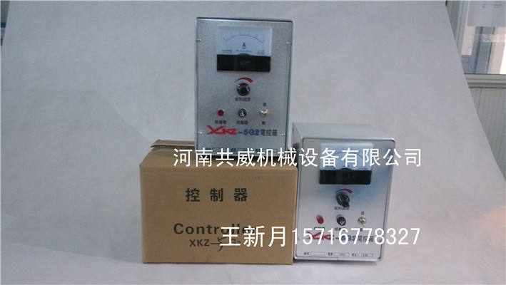 河南共威CZ系列電磁振動給料機(jī)控制箱XKZ-5G2電控箱			 