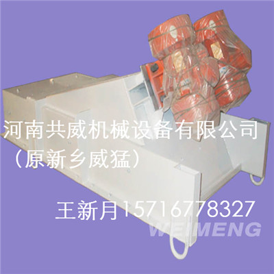  礦山機(jī)械專(zhuān)用ZGF-40-90敞開(kāi)式振動(dòng)給料機(jī)0.25kw+YZO-2.5-4熱賣(mài)產(chǎn)品			 