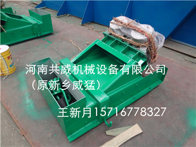 河南共威機械設(shè)備有限公司ZG-70-100振動給料機			 
