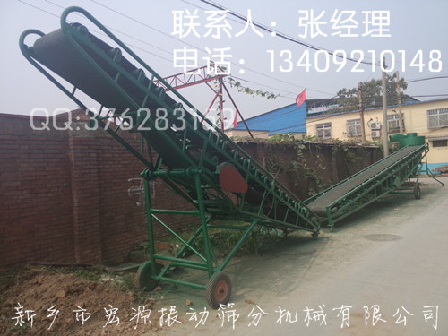 裝包用移動(dòng)式皮帶機(jī)/10米12米.15米玉米裝車(chē)輸送機(jī)