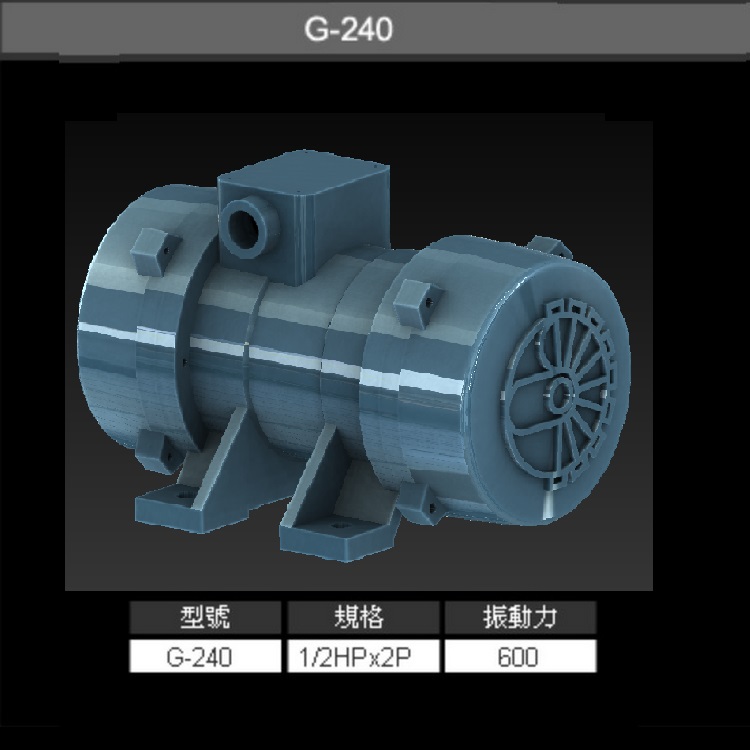 G-240 臥式振動(dòng)電機(jī) 2 Pole-G系列 G-240振動(dòng)馬達(dá)