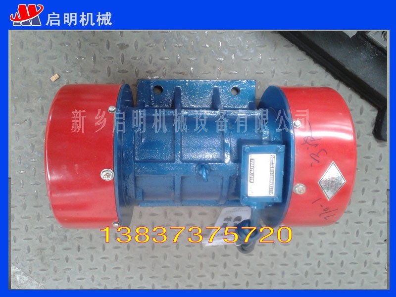 YZS-5-2振動電機，純銅線包，鑄造機殼
