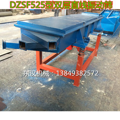 供應(yīng)DZSF、SZF系列輕型直線振動(dòng)篩  優(yōu)質(zhì)正品