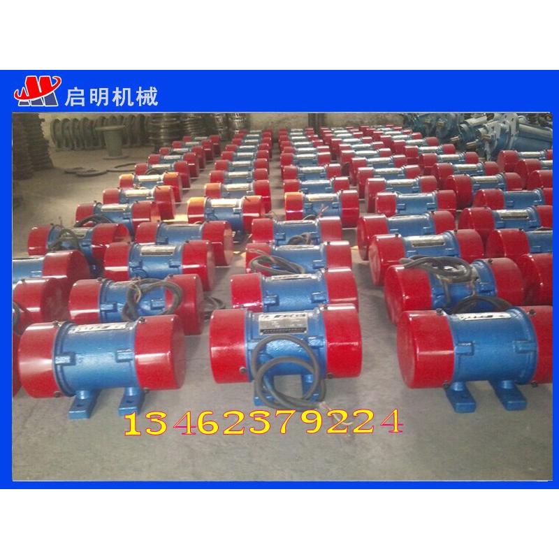 新鄉(xiāng)啟明篩分振動電機、型號全 質(zhì)量優(yōu)、臥式振動電機、三相異步