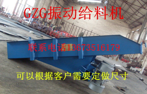 宏達(dá)專業(yè)生產(chǎn)振動(dòng)給料機(jī)廠家定做加工