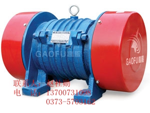 供應(yīng)高服振動(dòng)電機(jī)  YZO系列振動(dòng)電機(jī)  新鄉(xiāng)高服篩機(jī)13700731098