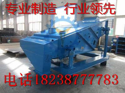 大廠家供應(yīng)直線篩，專業(yè)制造，品質(zhì)保證
