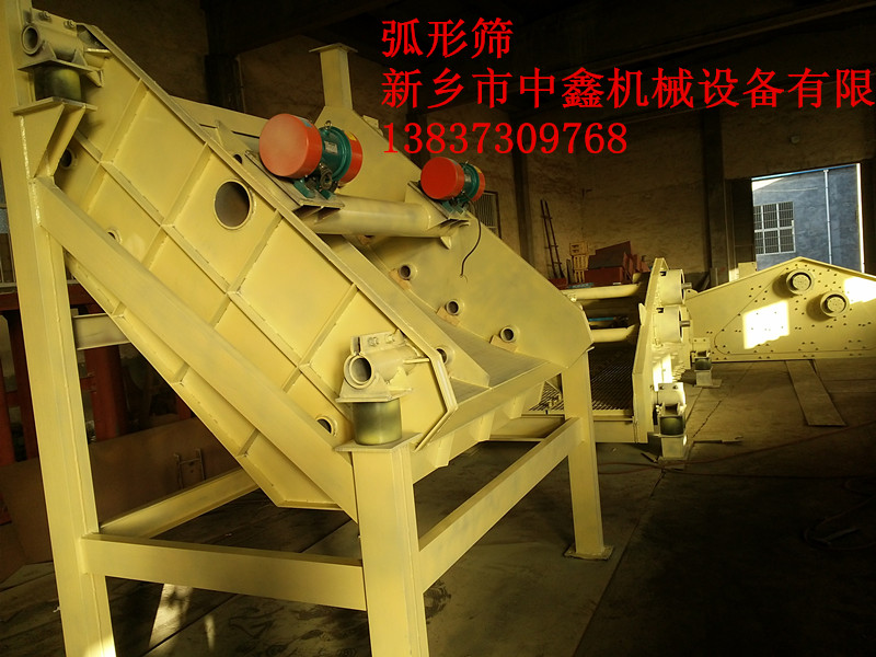 弧形振動(dòng)篩 
