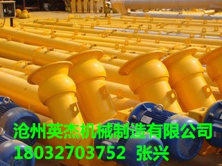 滄州英杰機械生產的管式螺旋輸送機高效率、大輸送量
