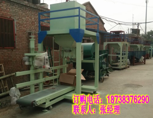 干粉、粉劑自動計量包裝機\\糧食顆粒定量包裝稱
