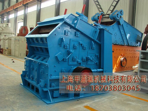 PF1315反擊式破碎機(jī)，高硬石料破碎機(jī)設(shè)備