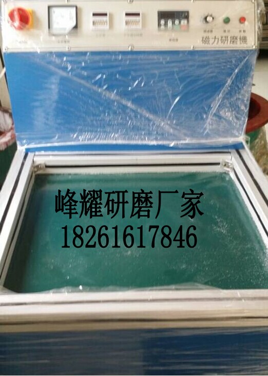 磁力研磨設(shè)備盲孔、死角、縫隙清洗去毛刺拋光