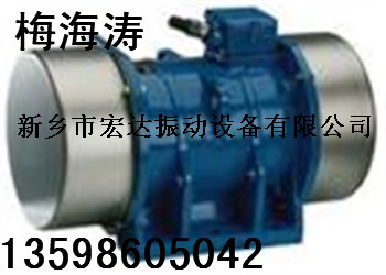 新鄉(xiāng)宏達(dá) XVMA系列振動(dòng)電機(jī)質(zhì)量好