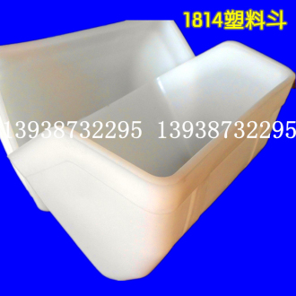 白色塑料斗，提升帶配套塑料斗，PE材質(zhì)1814塑料畚斗