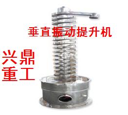 垂直提升機(jī) 