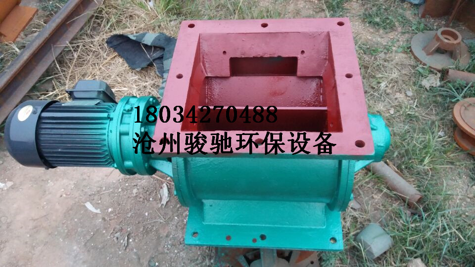 防爆星型卸料器價(jià)格低質(zhì)量好，還是駿馳公司