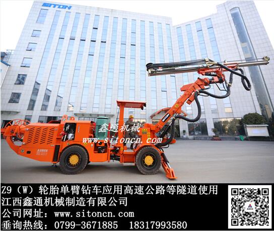  江西鑫通機(jī)械(Z9W)DWE1-31N 隧道掘進(jìn)臺車 掘進(jìn)鑿巖臺車 掘進(jìn)鉆車
