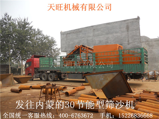20型篩沙機(jī)