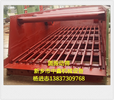 2148圓振動(dòng)篩 
