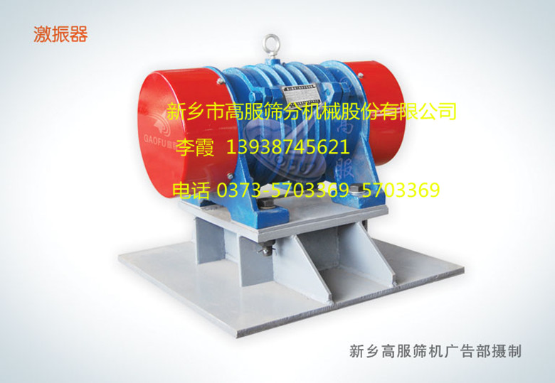 新鄉(xiāng)市高服篩分機(jī)LZF倉(cāng)壁振動(dòng)器