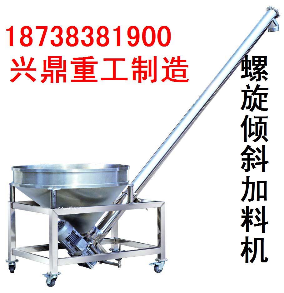 大連面粉上料機(jī)|螺旋提升機(jī)|廠家直銷價(jià)最低！18738381900 