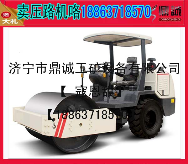 山東濟寧鼎誠牌壓路機，讓您買的放心用的安心