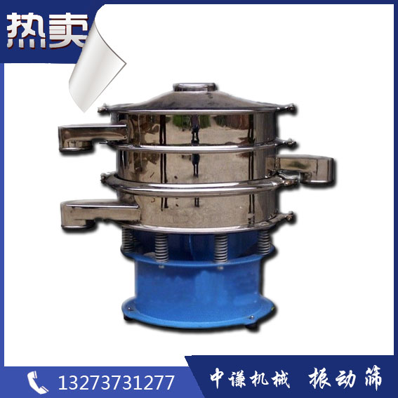合金粉末振動(dòng)篩-動(dòng)力十足，不易堵，產(chǎn)量高-中謙品牌