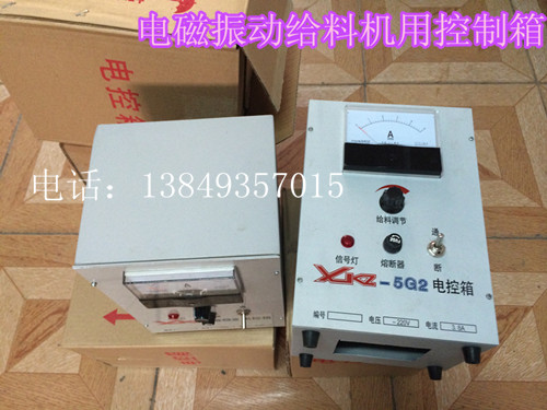 電磁給料機(jī)控制箱、XKZ-5G2電控箱、調(diào)節(jié)器