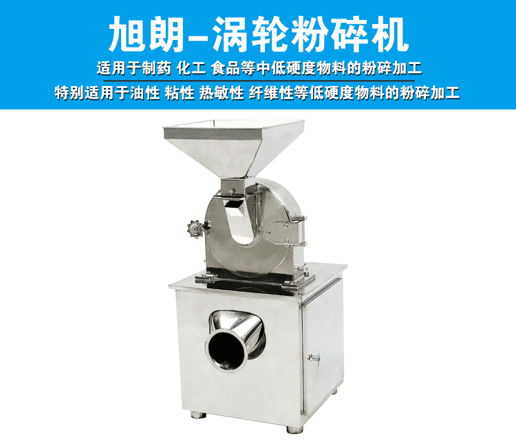 濕大米粉碎機(jī),渦輪式大型粉碎機(jī),粉碎設(shè)備廠家直銷批發(fā)價