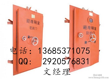 避難硐室防爆門專業(yè)技術