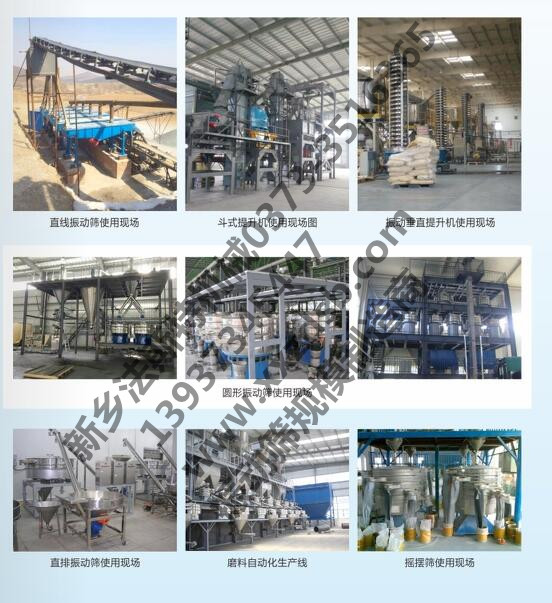 			 全自動篩粉機(jī)、自動電動篩分機(jī)			 