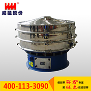 供應分級振動篩 WXZ旋振動篩分級篩 震動篩粉機 自動振動篩