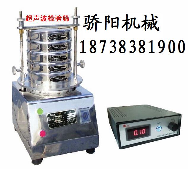 磨料精度檢驗(yàn)篩，磨料顆粒分級(jí)實(shí)驗(yàn)篩，磨料多層試驗(yàn)篩