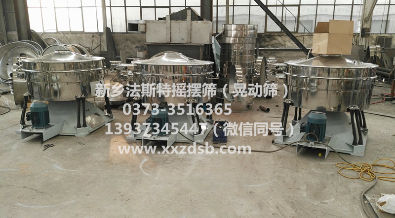 			 搖擺篩價格			 