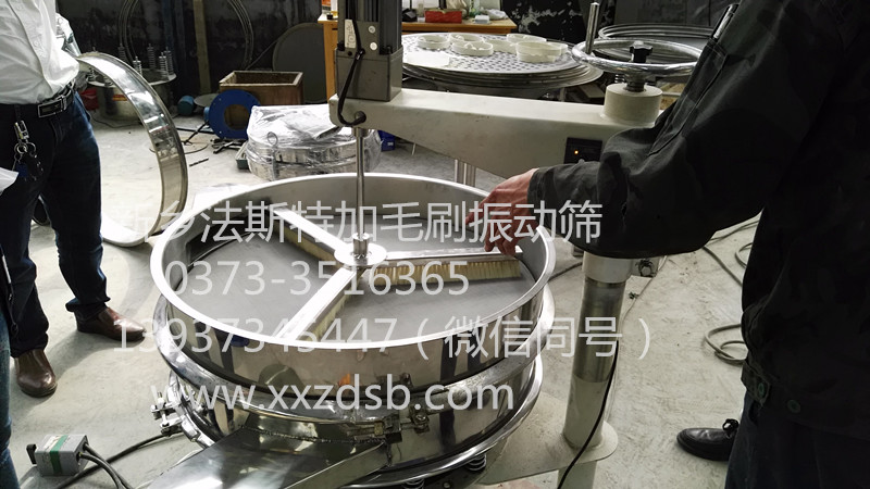 			 毛刷振動篩、刮板振動篩			 