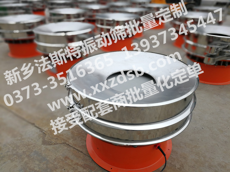 			 振動(dòng)篩分機(jī)廠家、振動(dòng)篩分機(jī)公司			 