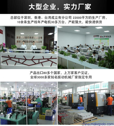 普田振動(dòng)電機(jī)13823580864